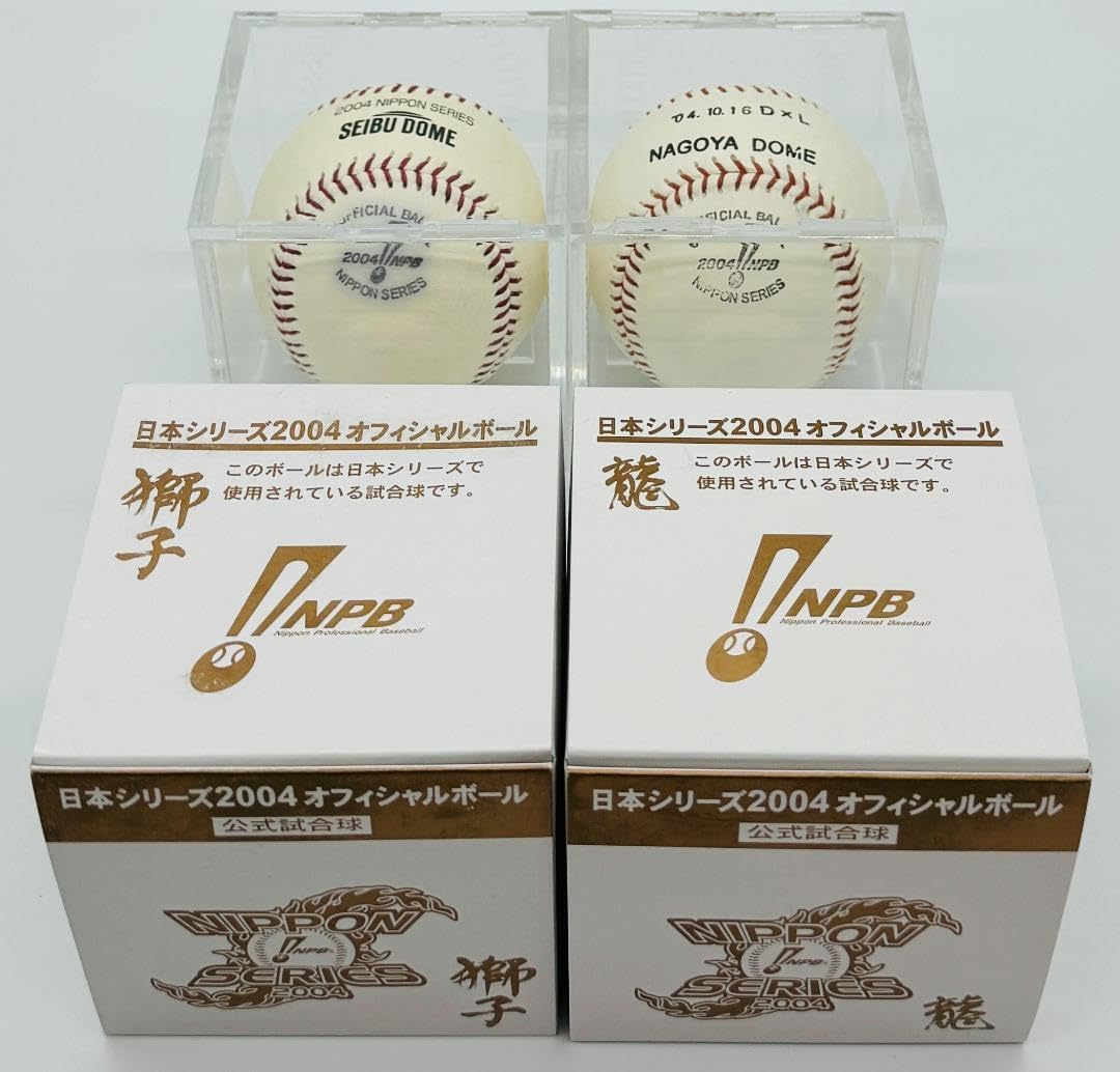 NPB 日本シリーズ公式試合球 2004 中日ドラゴンズ 西武ライオンズ NPB 日本シリーズ公式試合球 2004 西武ライオンズ 中日ドラゴンズ SMBC